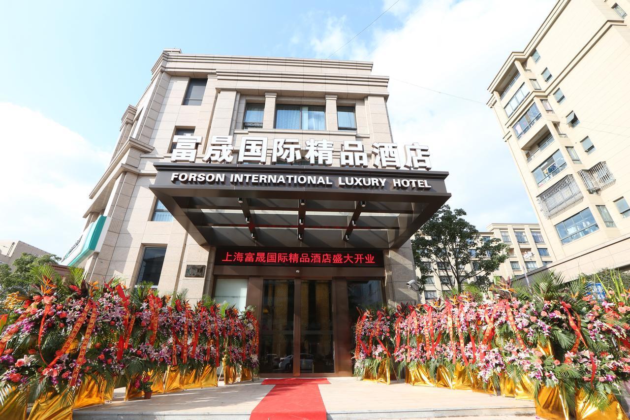 Shanghai Forson International Boutique Hotel Pudong Airport Chuansha Store 1 Exterior photo
